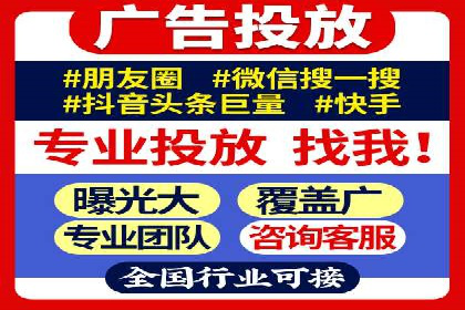 竞价广告案例：网络推广新思路
